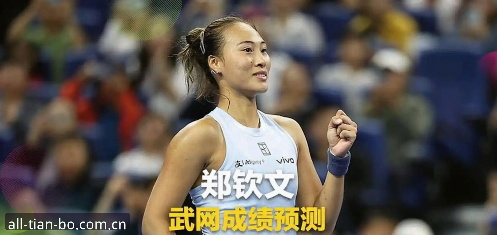 5个关键看点解读2026法网女单抽签：郑钦文保分战与天博平台观赛新体验