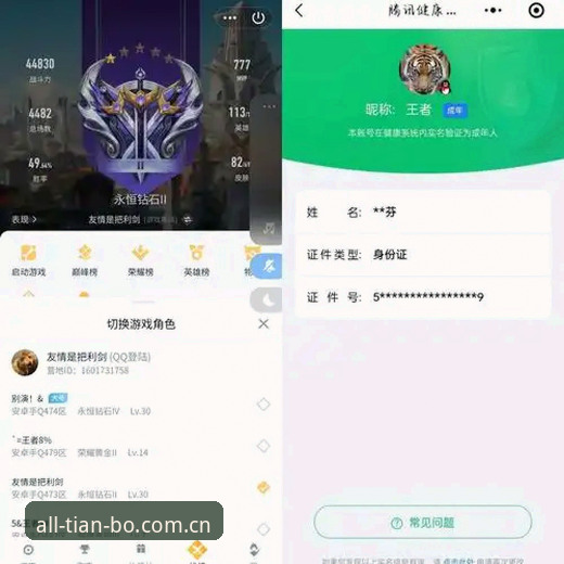 天博体育手机版完整使用指南：从下载安装到会员登录的深度评测