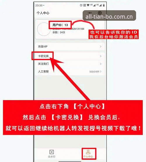 天博体育平台新手必看：下载安装完整指南与会员登录操作教程