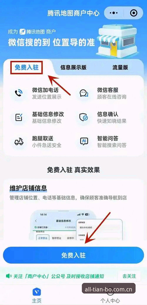 天博体育平台怎么进？老用户教你三步搞定天博官方地址
